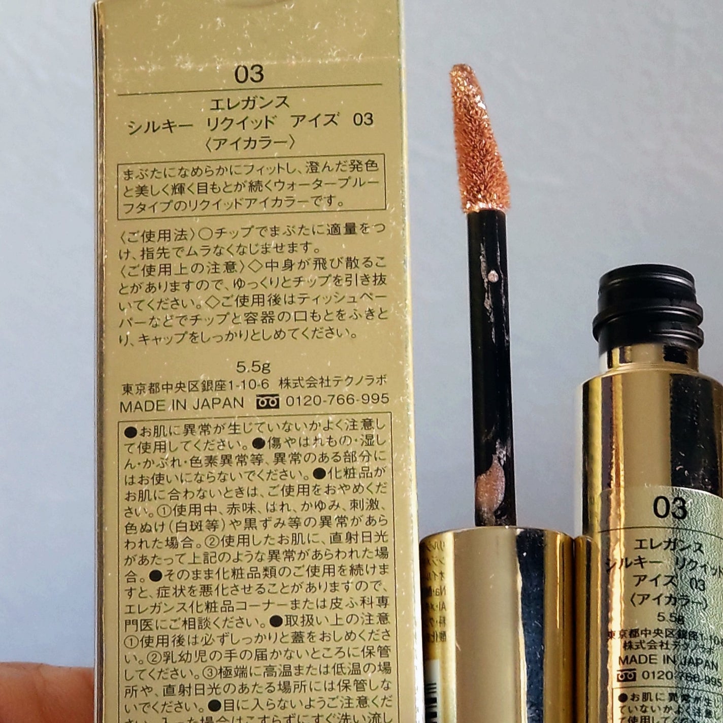 エレガンス シルキー リクイッド アイズ/Elégance/リキッドアイシャドウを使ったクチコミ(6枚目)