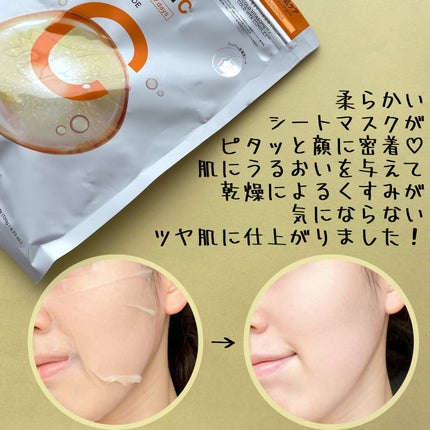 ドクタージー ピュア ビタミンC ブライトニングマスク/Dr.G/シートマスク・パックを使ったクチコミ(3枚目)
