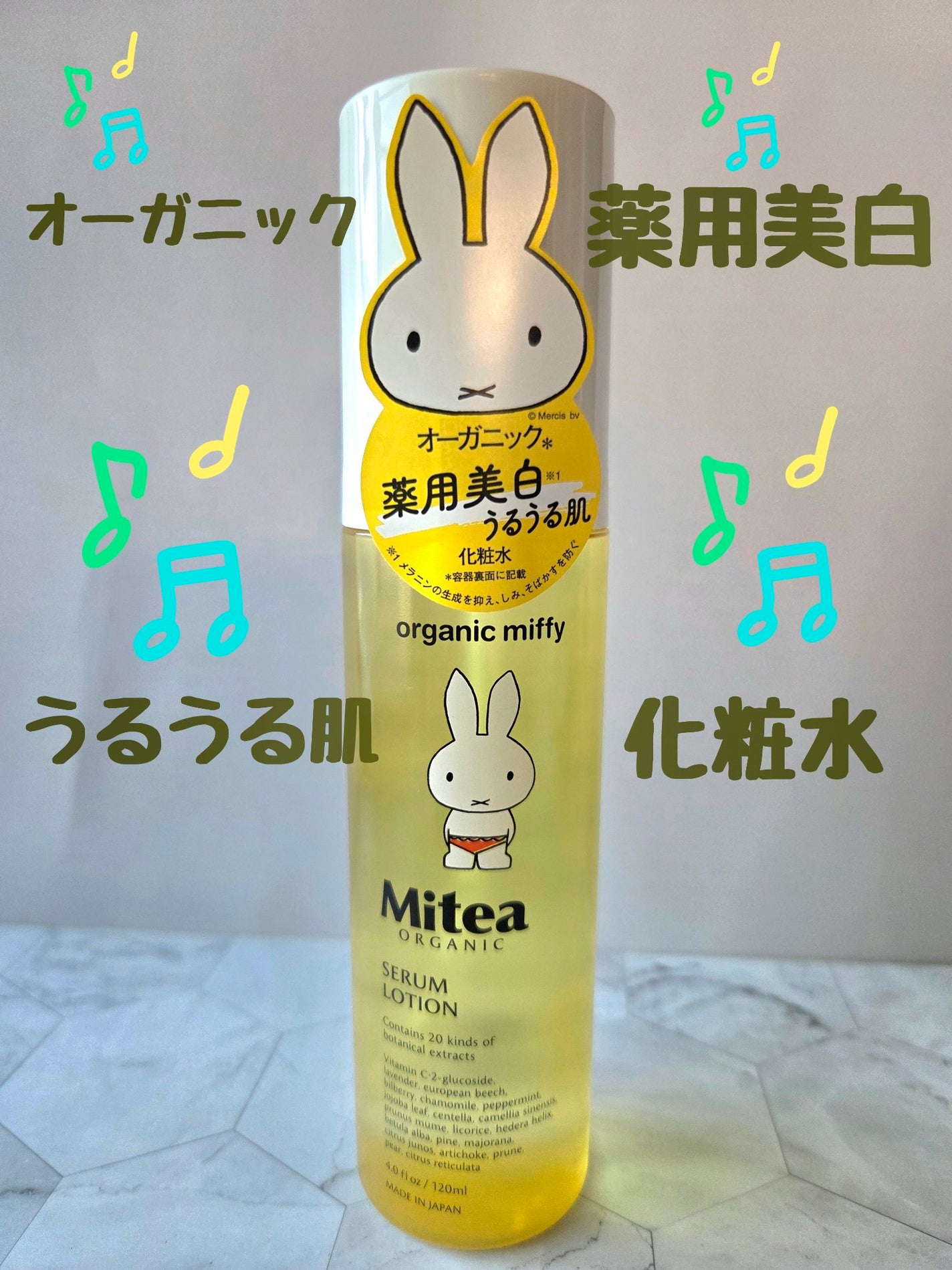 ホワイトニングセラムローション/ミティア オーガニック/化粧水を使ったクチコミ(1枚目)