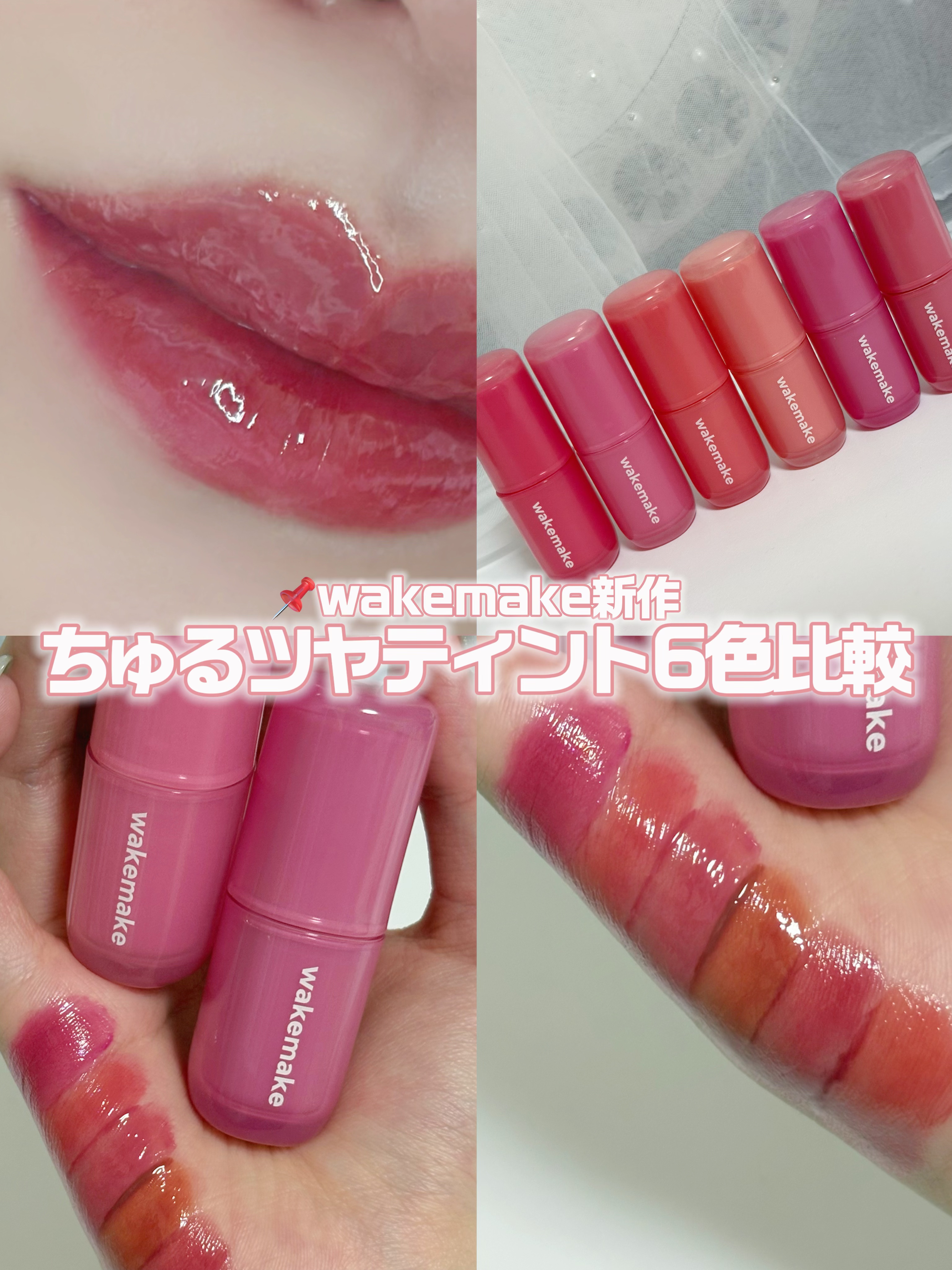 ウォータフルグロウティント 03 フェイデッドポージー/wakemake/リップティントを使ったクチコミ（1枚目）