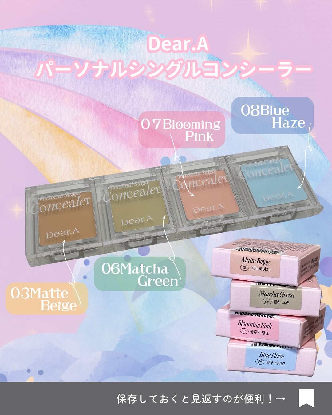 パーソナルシングルコンシーラー/Dear.A/パレットコンシーラーを使ったクチコミ(7枚目)