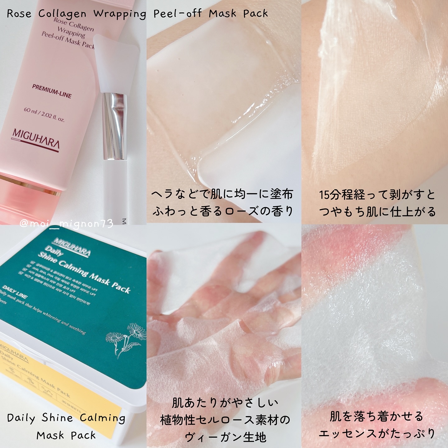 シャインカーミングデイリーパック/MIGUHARA/シートマスク・パックを使ったクチコミ（3枚目）