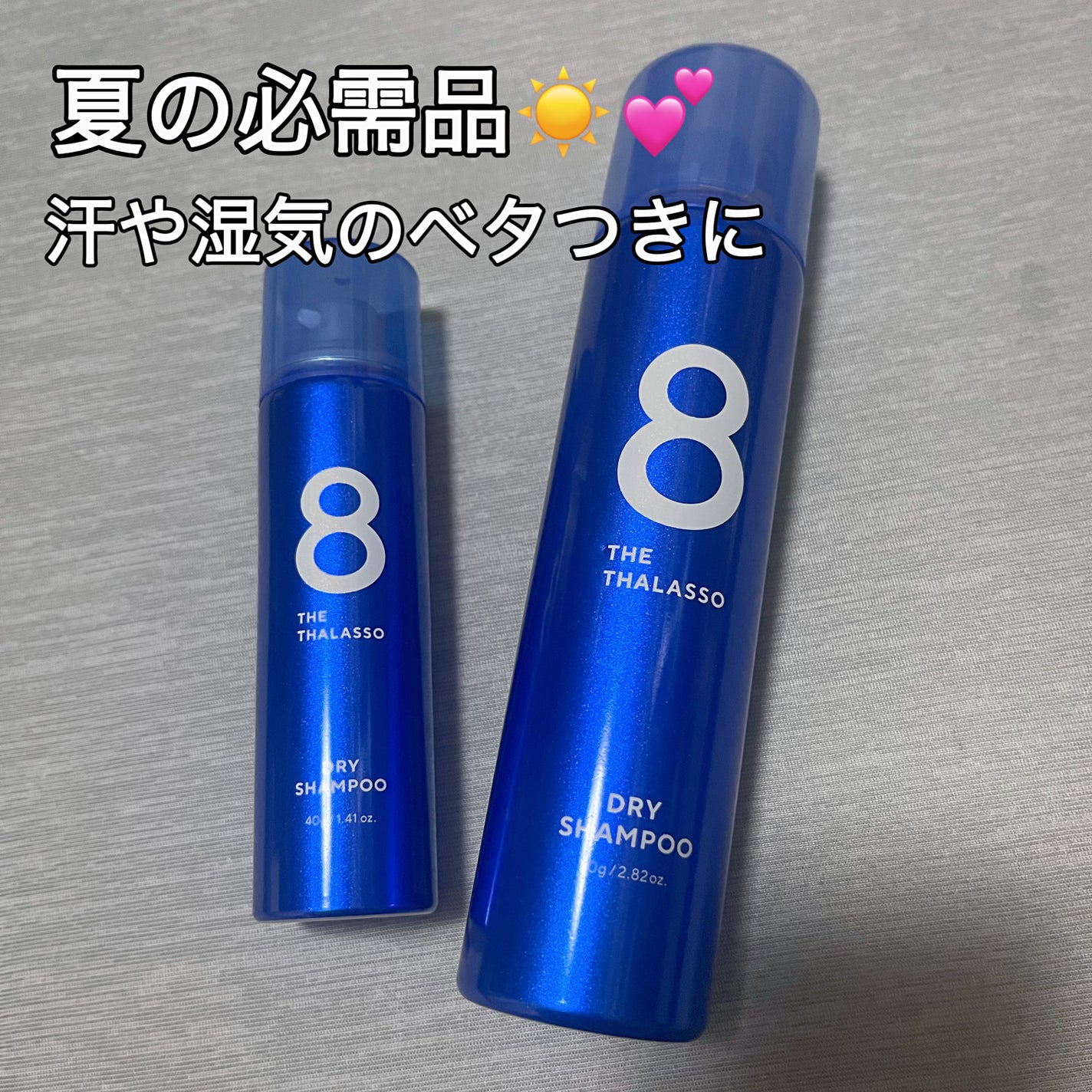 ウォーターレス ドライシャンプー/エイトザタラソ/ドライシャンプーを使ったクチコミ(1枚目)