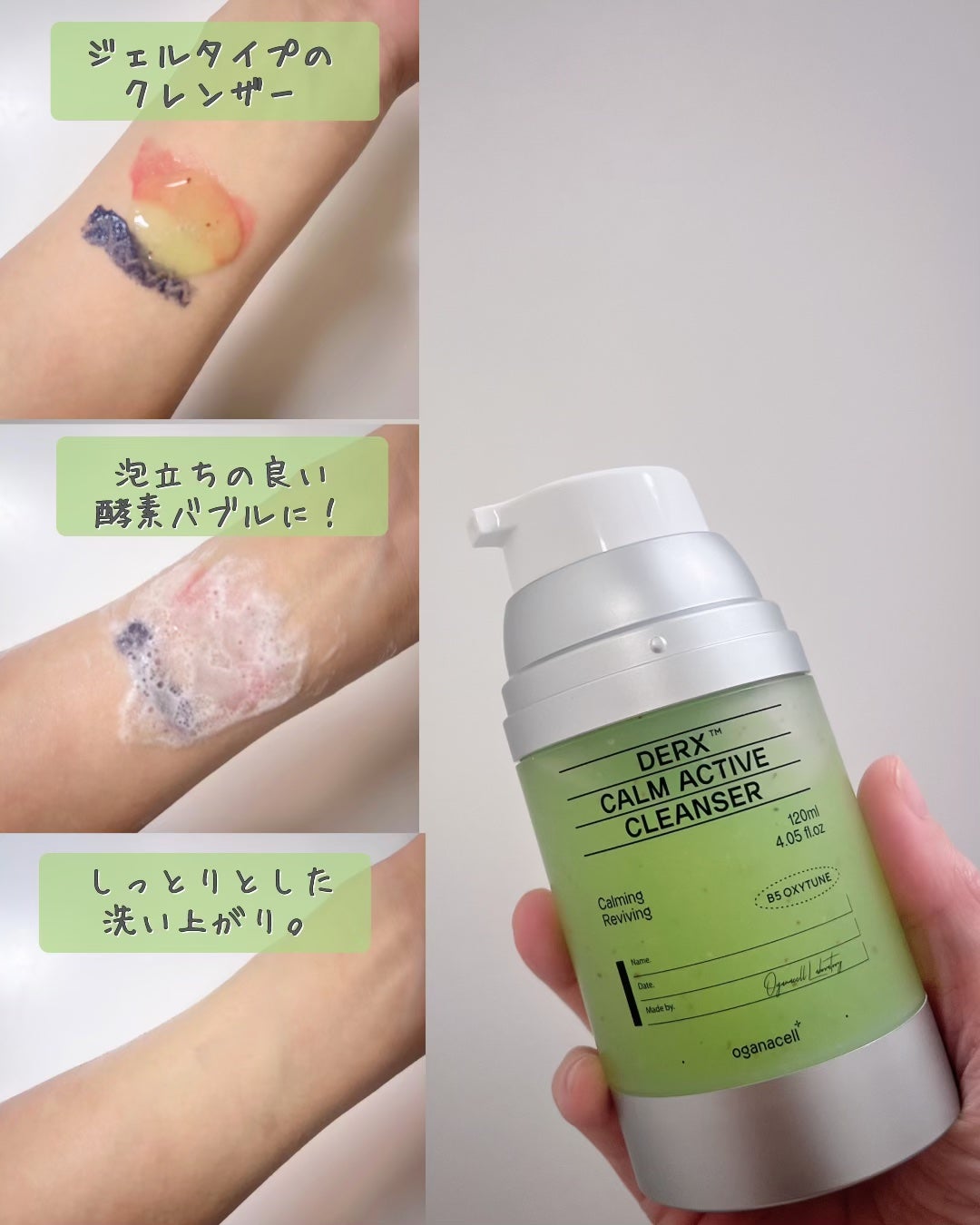 ダーマアールエックス カム アクティブ クレンザー/OGANACELL/クレンジングジェルを使ったクチコミ(2枚目)