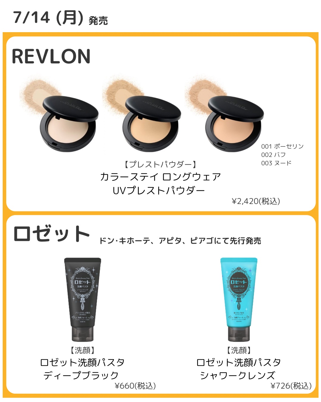 フィルスウィートチーク 101 アプリコットムーン/upink/パウダーチークを使ったクチコミ（2枚目）