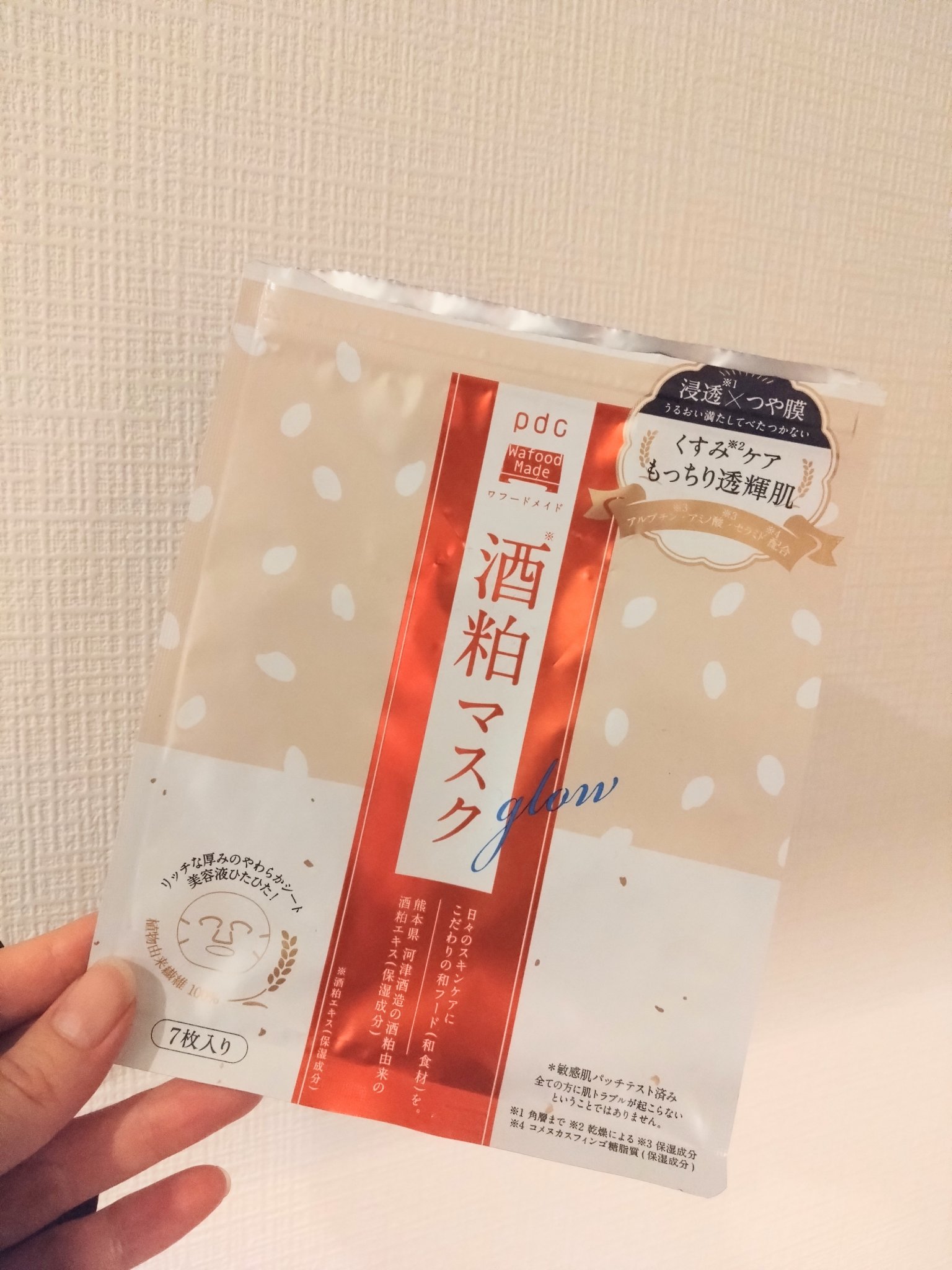 ワフードメイド 酒粕マスク グロー/pdc/シートマスク・パックを使ったクチコミ（1枚目）