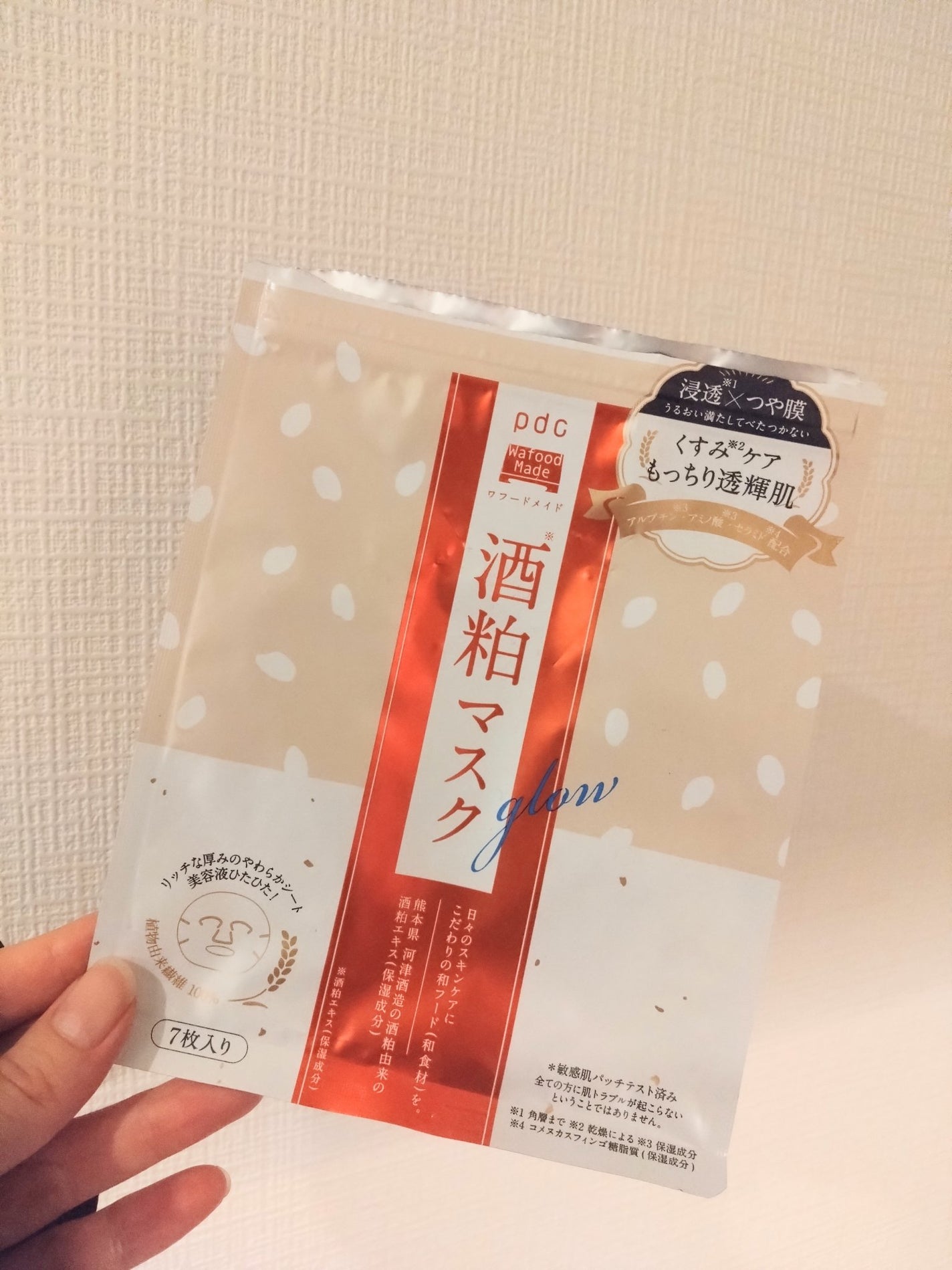 ワフードメイド 酒粕マスク グロー/pdc/シートマスク・パックを使ったクチコミ(1枚目)