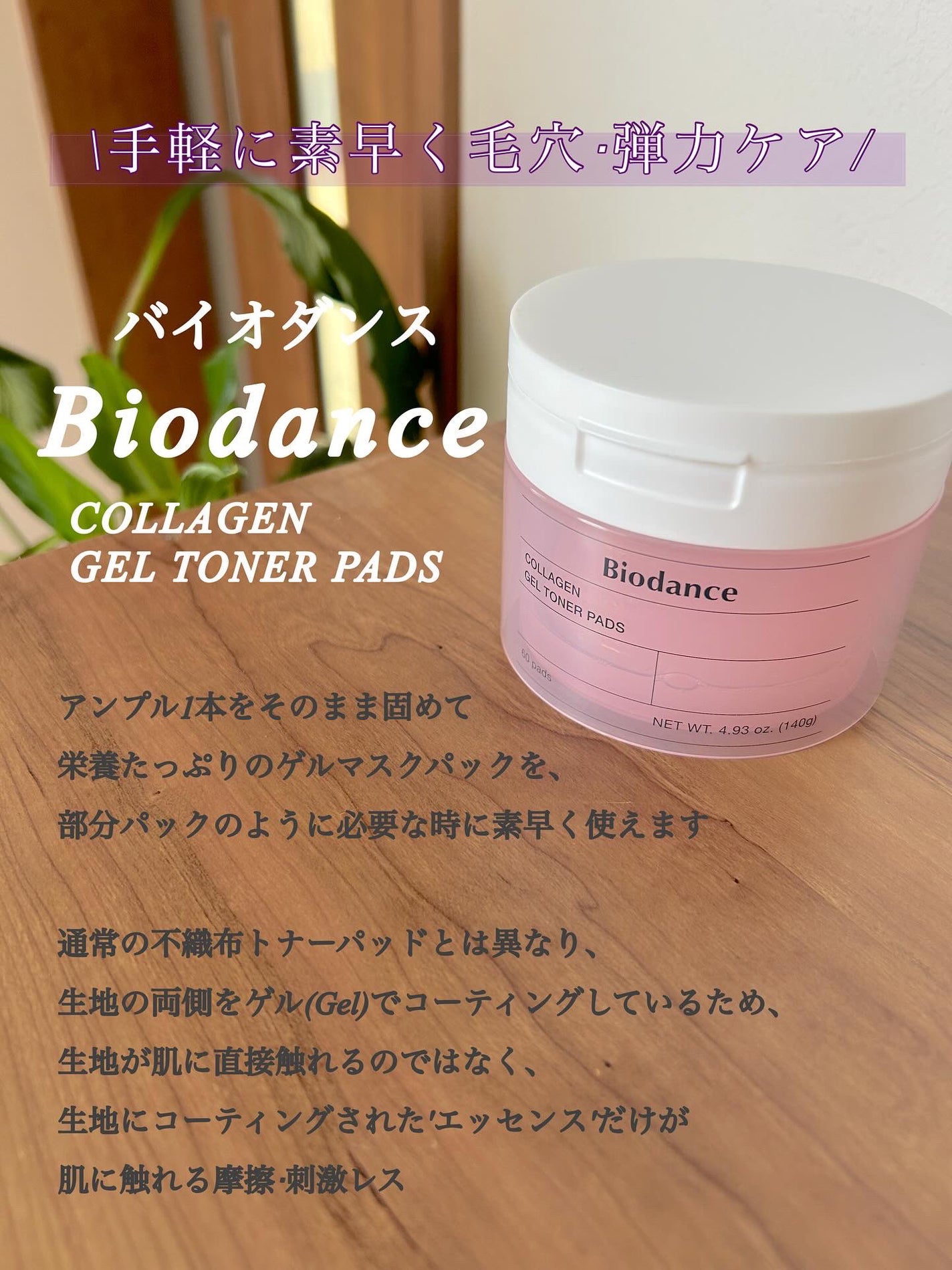 mayu on LIPS 「Biodanceコラーゲンゲルトナーパッドコラーゲンの力で弾力..」(2枚目)