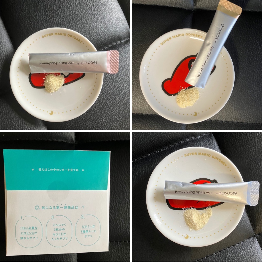 ザ ベーシックサプリメント/アットコスメプラス/美容サプリメントを使ったクチコミ（3枚目）