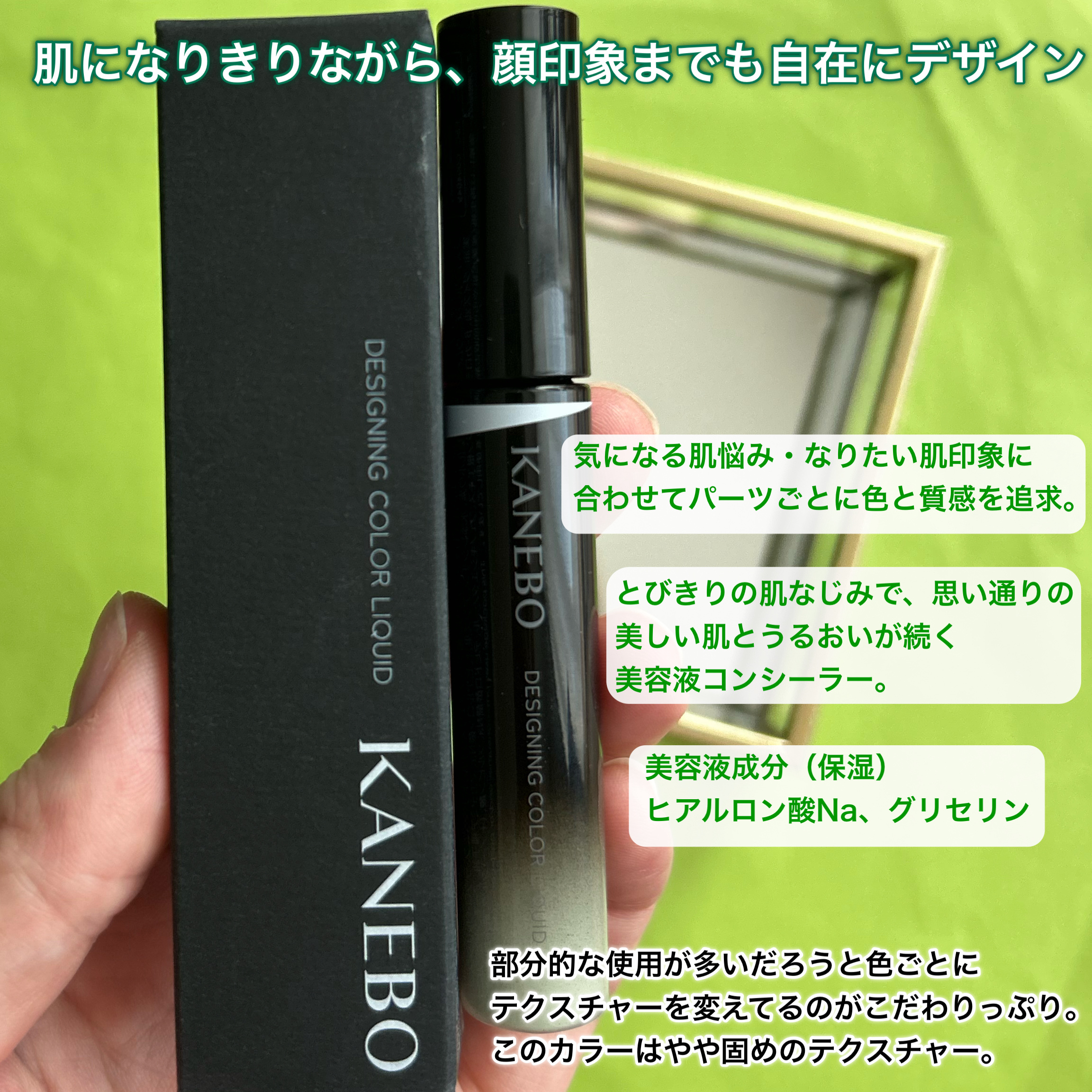 デザイニングカラーリクイド/KANEBO/リキッドコンシーラーを使ったクチコミ（2枚目）