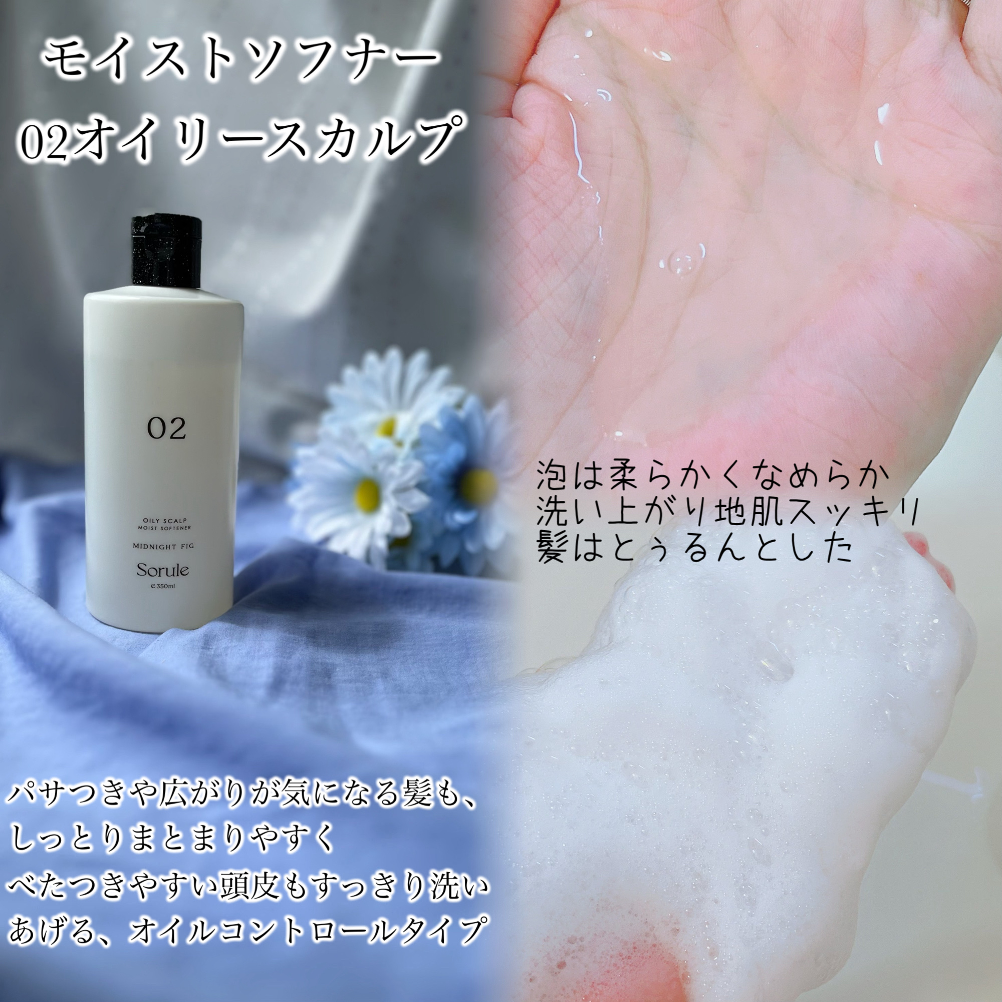 ソフニングコンディショナー 01ライトダメージ/Sorule/コンディショナー単品を使ったクチコミ（2枚目）