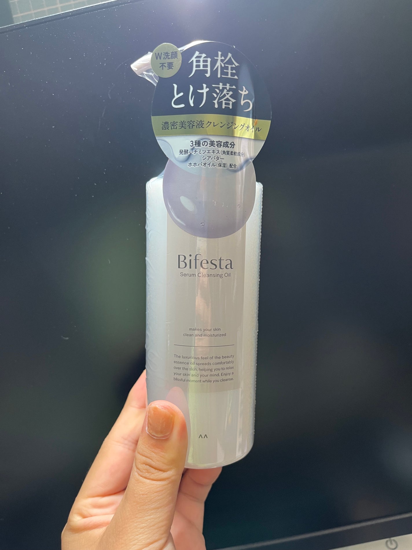 セラムクレンジングオイル/ビフェスタ/オイルクレンジングを使ったクチコミ(1枚目)