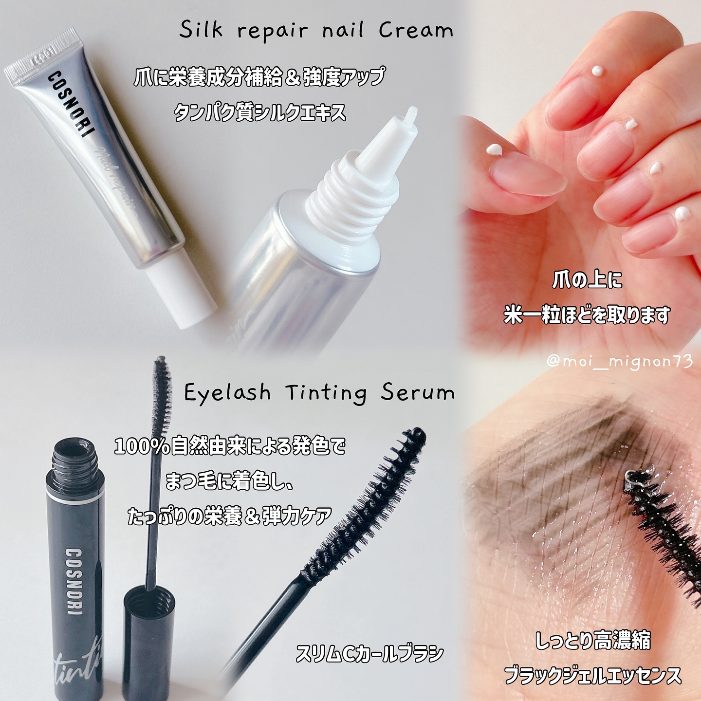 アイラッシュセラム100EX/COSNORI/まつげ美容液を使ったクチコミ（3枚目）