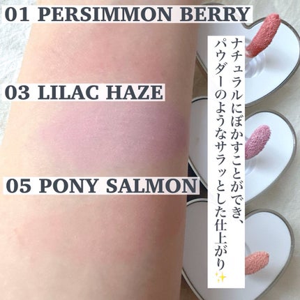 シルバーパース ムースクリーム リップ&チーク/oiad/ジェル・クリームチークを使ったクチコミ(4枚目)