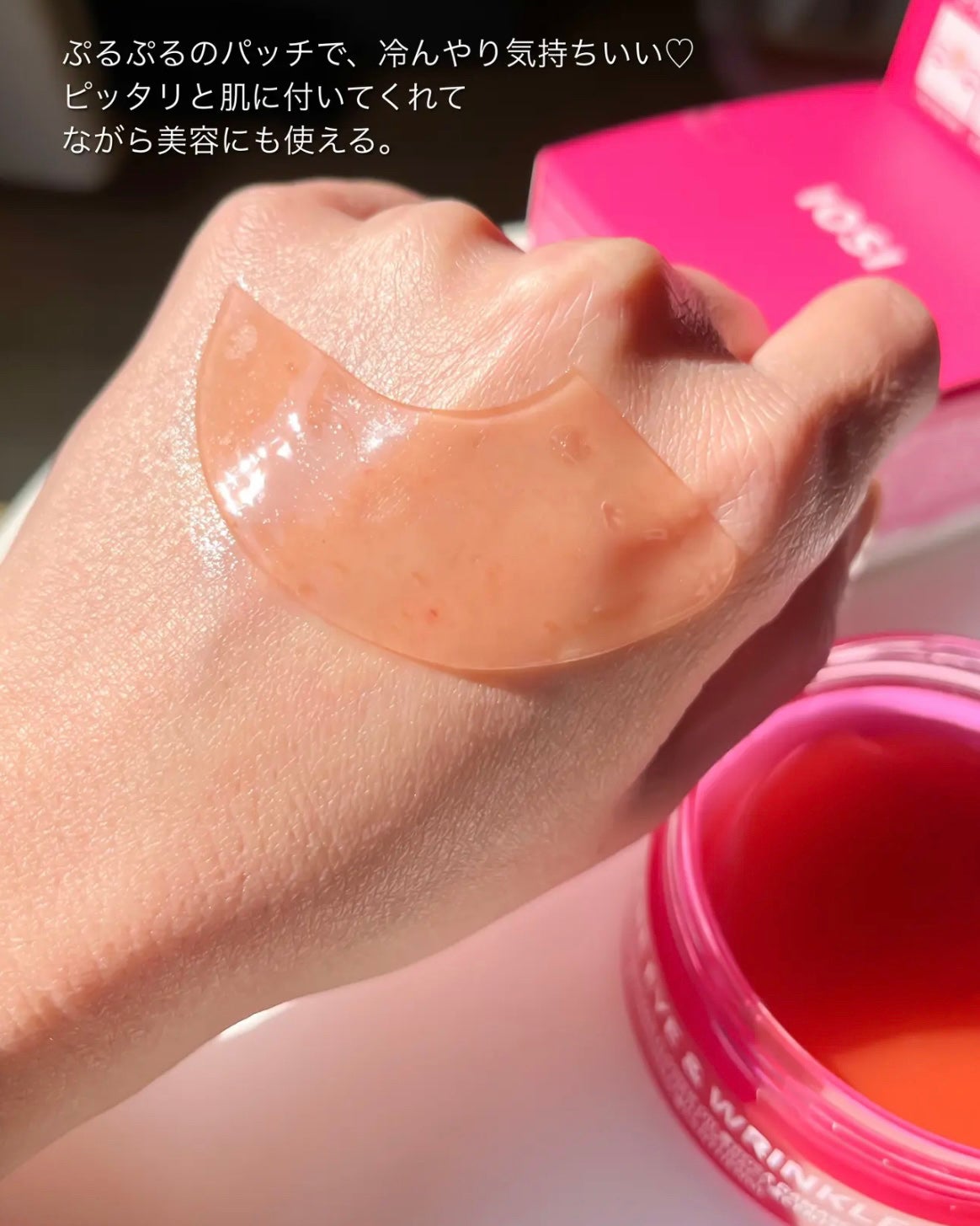 アイソイ 目元集中ケア アイゲルパッチ /ISOI/アイケア・アイクリームを使ったクチコミ(3枚目)