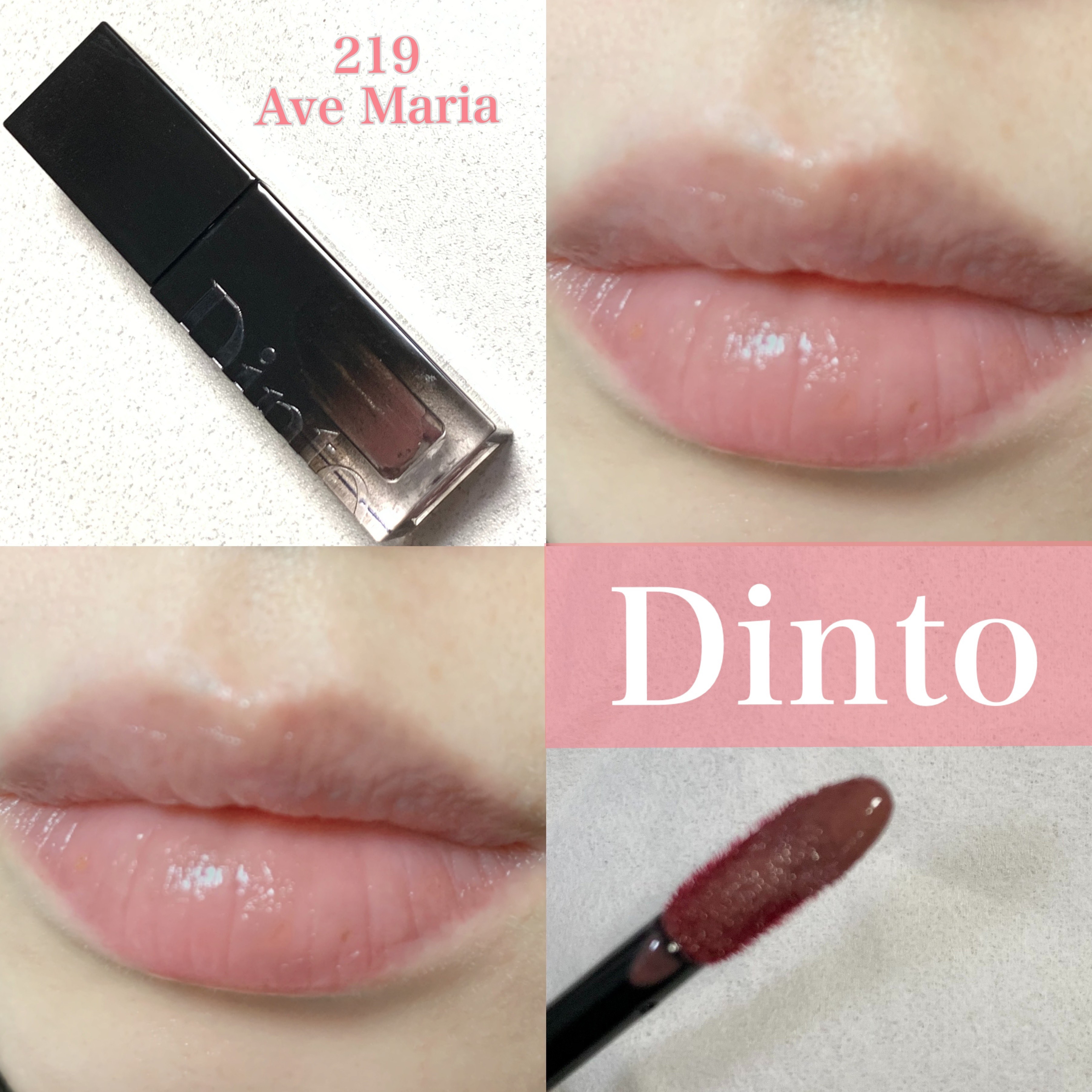 ブラーグロイリップティント/Dinto/リップティントを使ったクチコミ（1枚目）