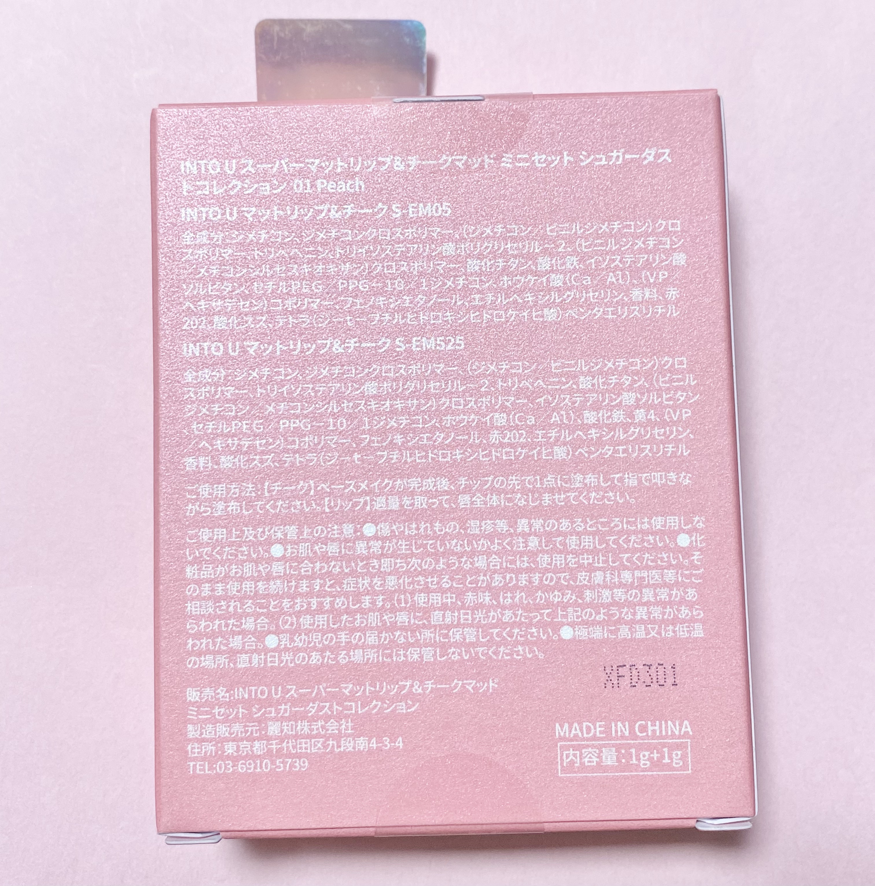 スーパーマットリップ＆チークマッド/INTO U/口紅を使ったクチコミ（2枚目）