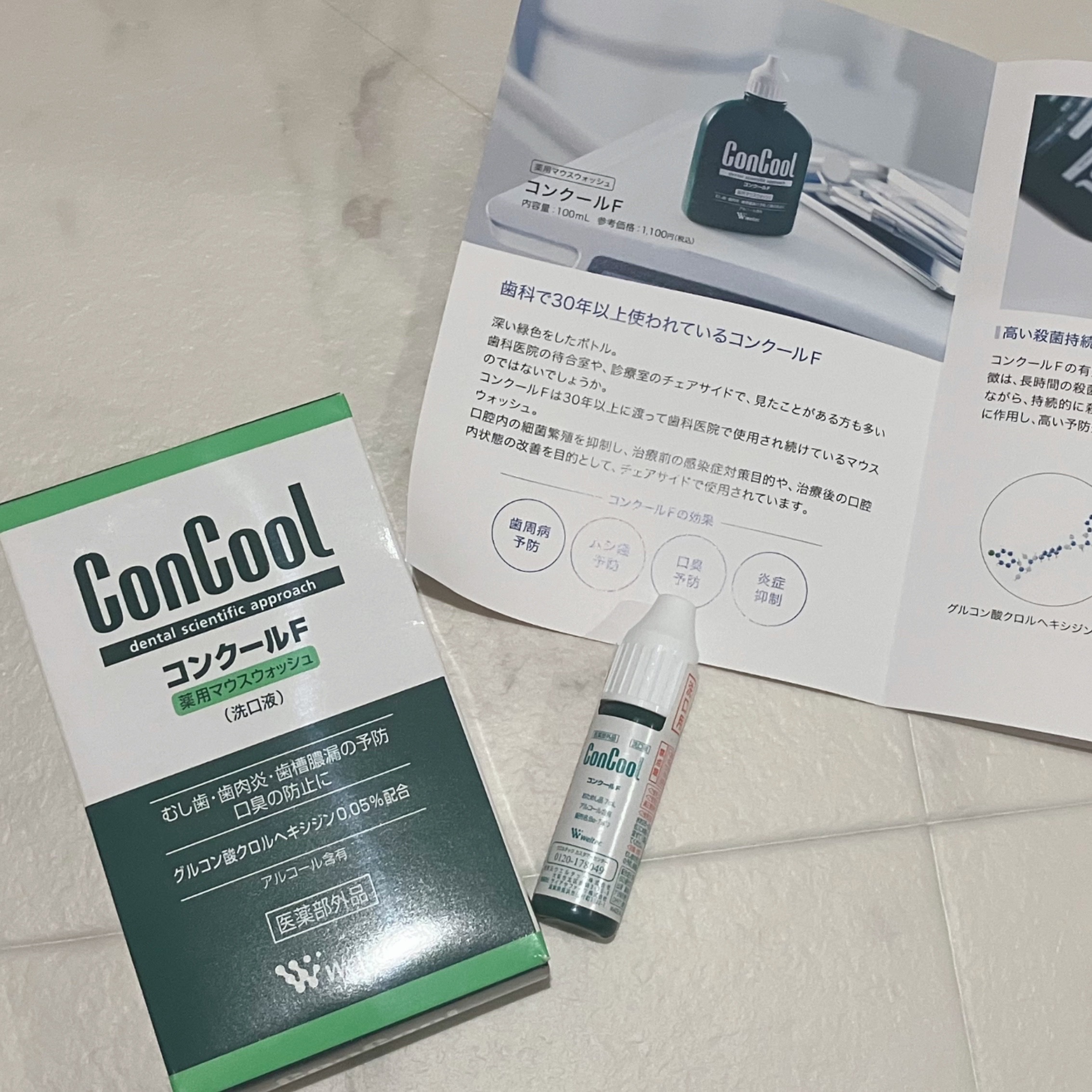 コンクールF/ウエルテック/マウスウォッシュ・スプレーを使ったクチコミ（3枚目）
