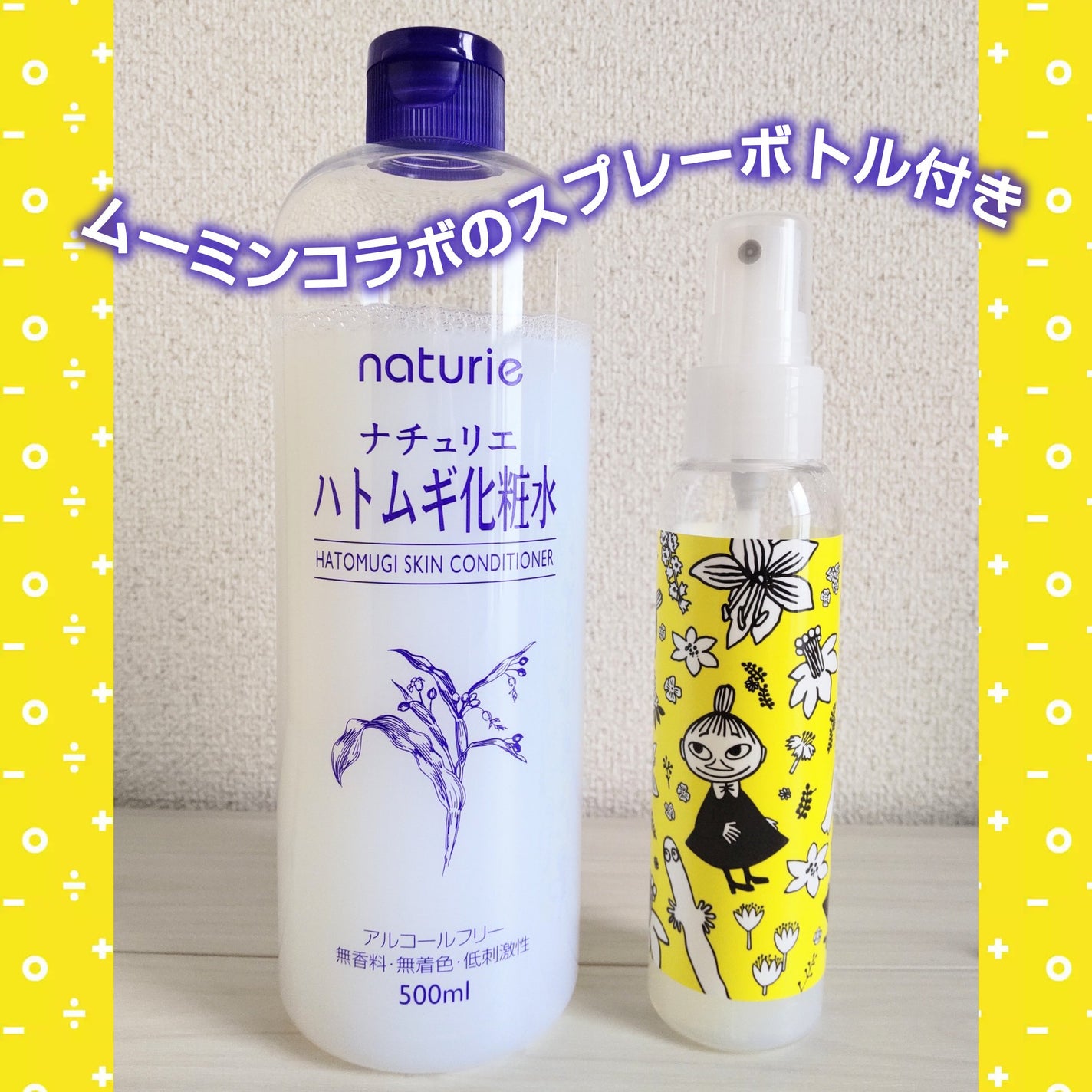 ハトムギ化粧水(ナチュリエ スキンコンディショナー R )/ナチュリエ/化粧水を使ったクチコミ(1枚目)