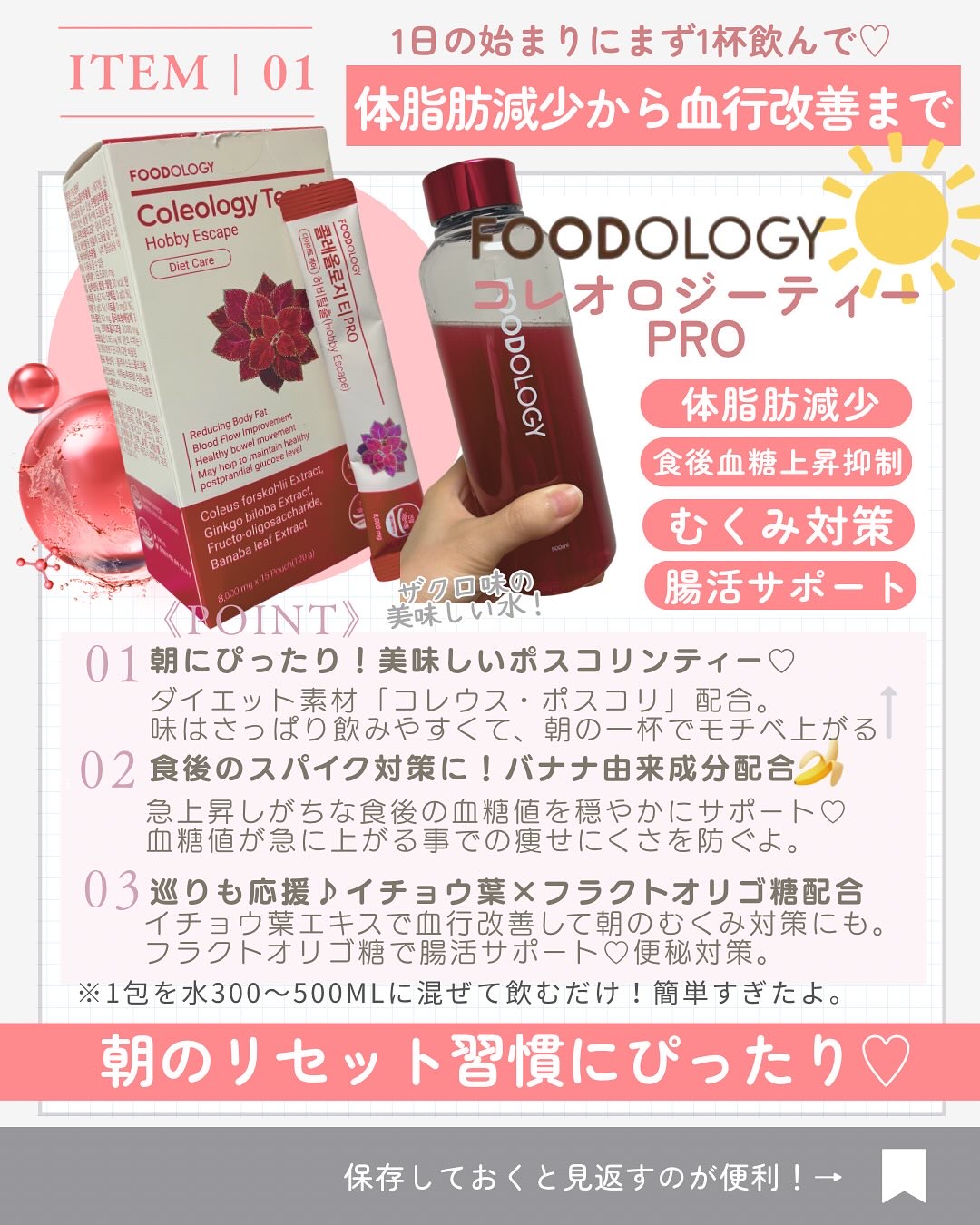 コレオロジーティー/FOODOLOGY/ドリンクを使ったクチコミ（3枚目）