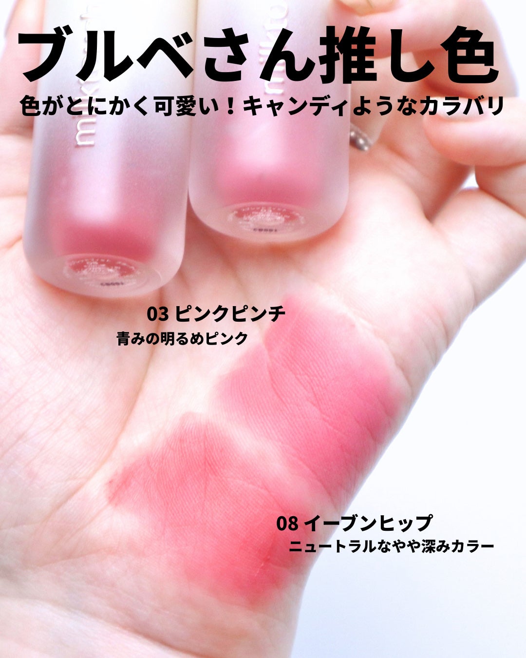 スプレッドフィットブラーティント/Milk Touch/リップティントを使ったクチコミ(3枚目)