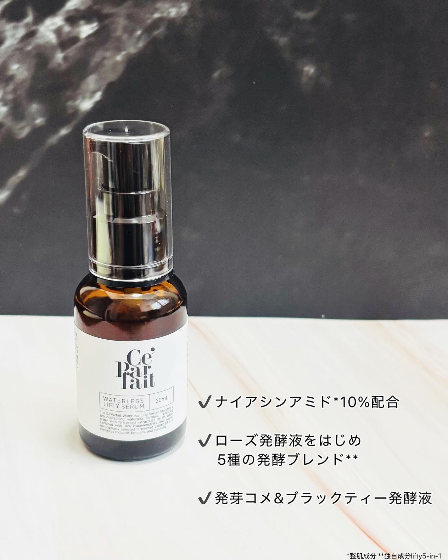 saya on LIPS 「Ce’Parfaitセパルフェリフティこんな濃度の国内美容液見..」(2枚目)