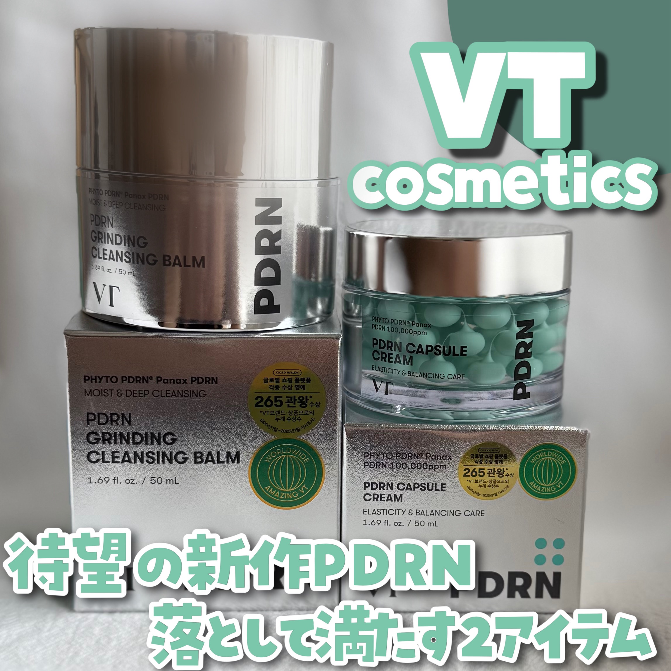 PDRN カプセルクリーム 100/VT/フェイスクリームを使ったクチコミ（1枚目）