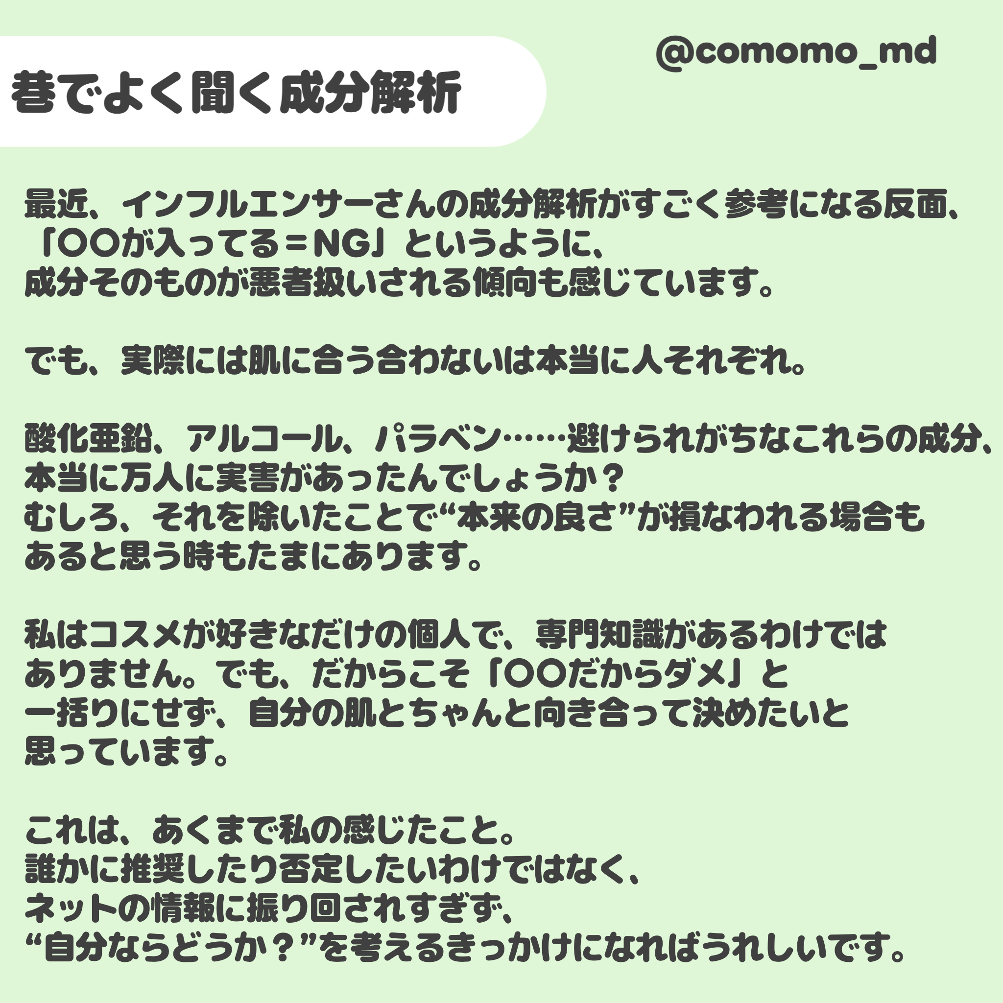 を使ったクチコミ（2枚目）