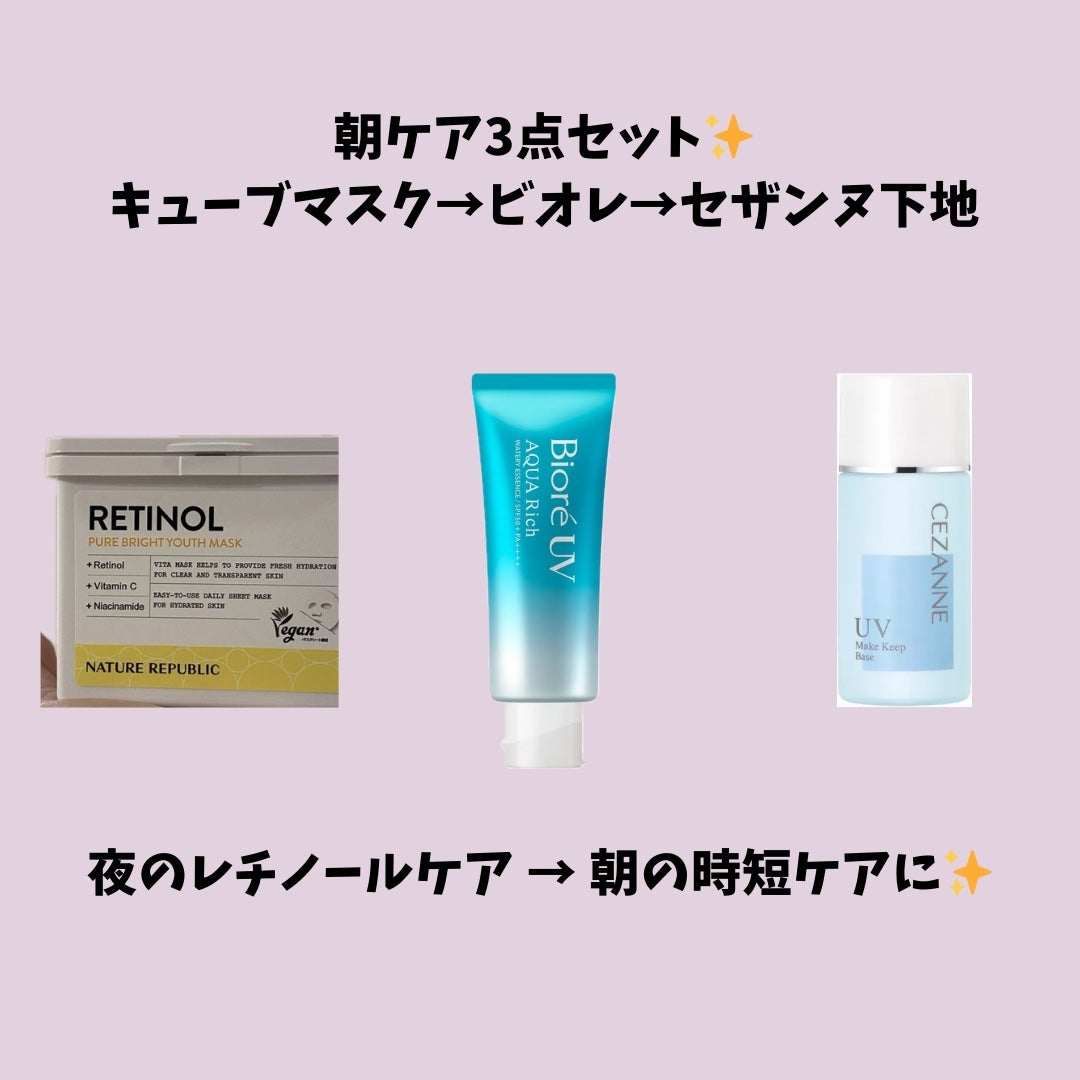 皮脂テカリ防止下地/CEZANNE/化粧下地を使ったクチコミ(2枚目)