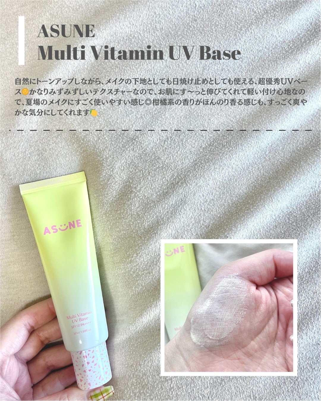 ビタミンミルク/ASUNE /乳液を使ったクチコミ(3枚目)