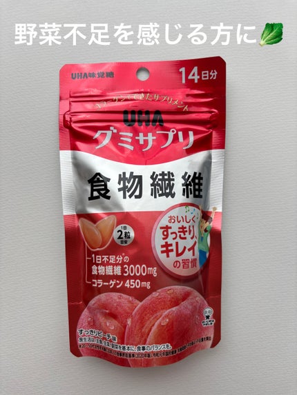 UHA味覚糖 グミサプリ 食物繊維/UHA味覚糖/健康サプリメントを使ったクチコミ(1枚目)