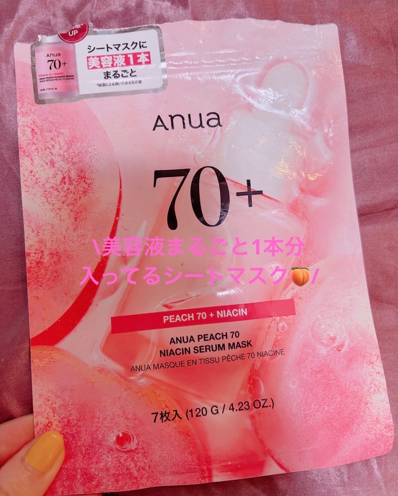 桃70%ナイアシンシートマスク/Anua/シートマスク・パックを使ったクチコミ(1枚目)