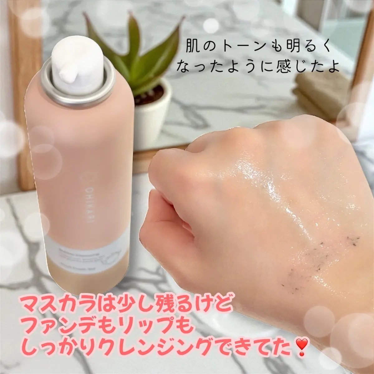 バブルクレンジング ロイヤルピーチティー/OHIKARI/クレンジングクリームを使ったクチコミ（3枚目）