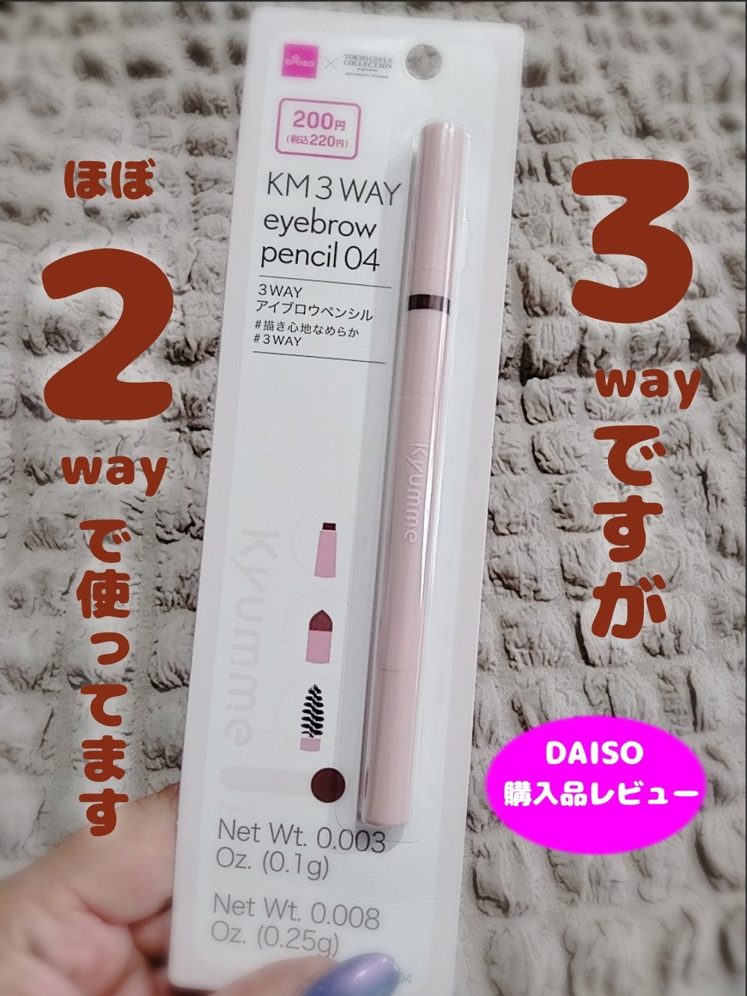 UR GLAM 3WAY EYEBROW PENCIL(3WAYアイブロウペンシル)/U R GLAM/アイブロウペンシルを使ったクチコミ(1枚目)