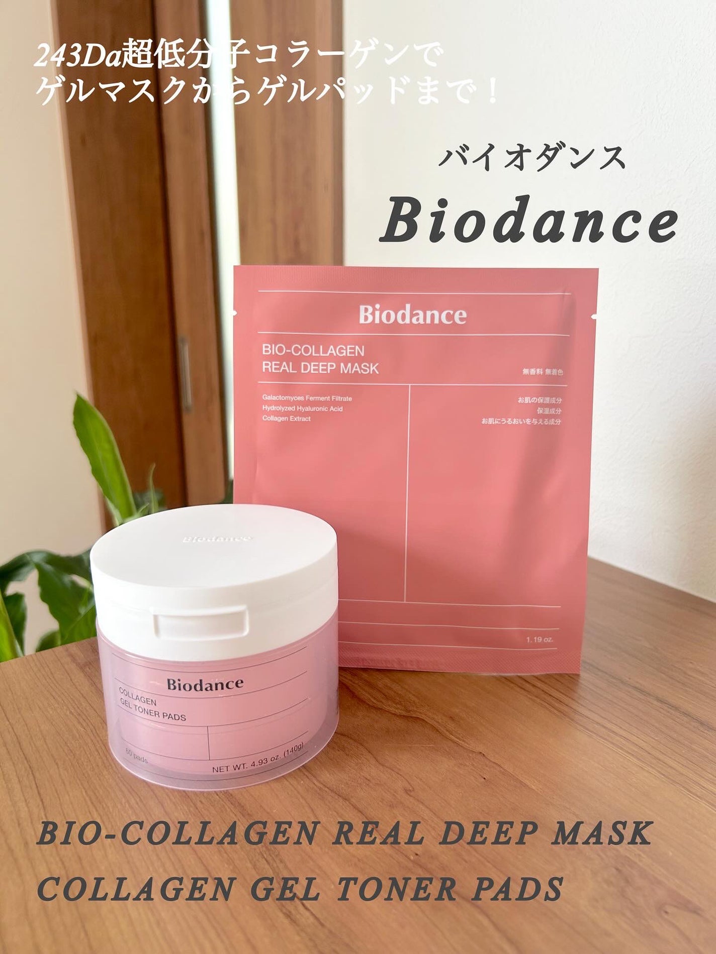 mayu on LIPS 「Biodanceコラーゲンゲルトナーパッドコラーゲンの力で弾力..」(4枚目)