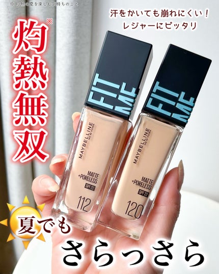 フィットミー リキッドファンデーション R/MAYBELLINE NEW YORK/リキッドファンデーションを使ったクチコミ(1枚目)