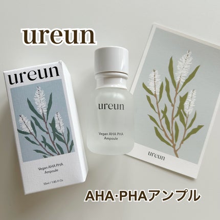 ヴィーガンAHA PHA アンプル/ureun/美容液を使ったクチコミ(1枚目)