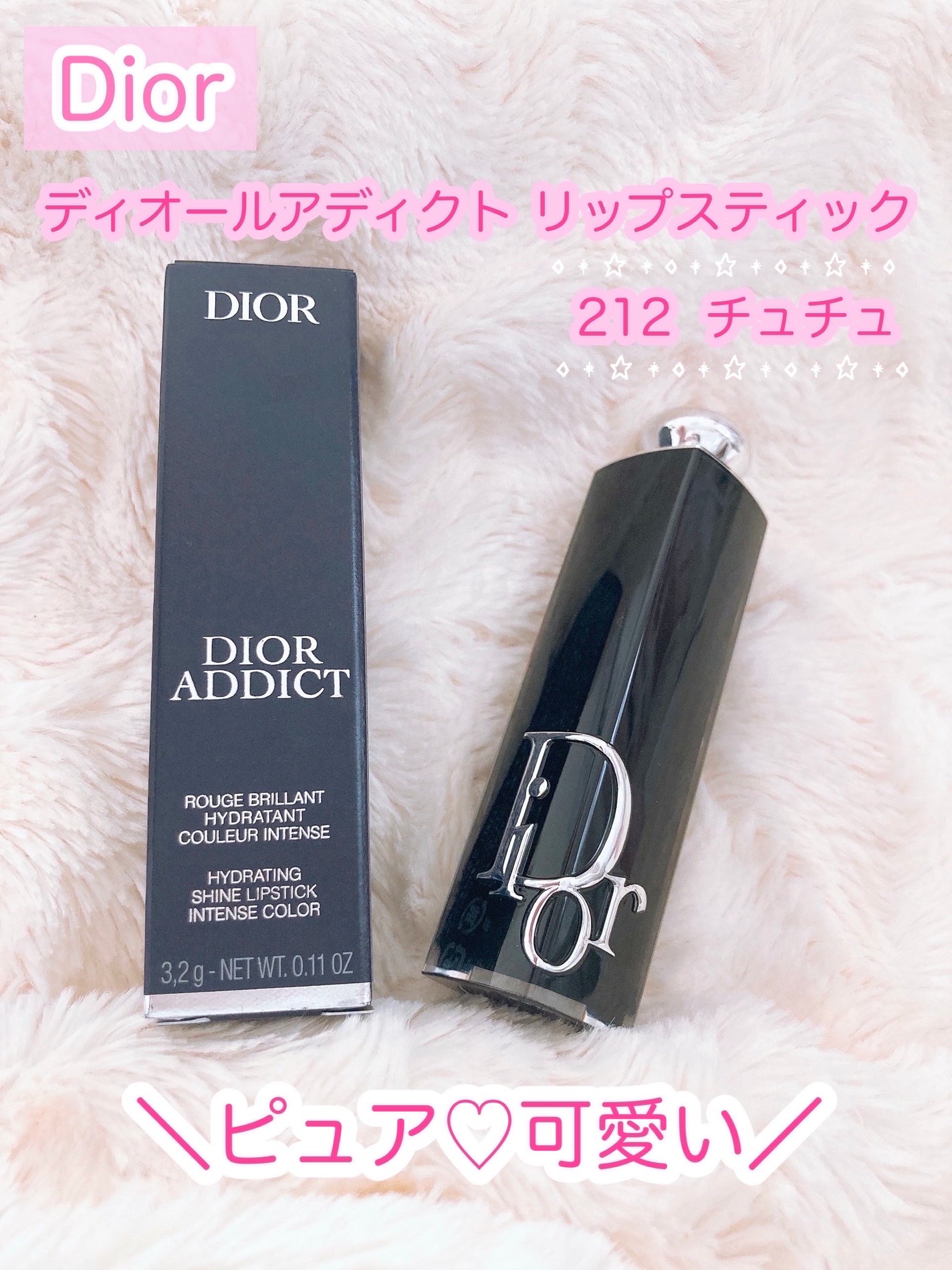 ディオール アディクト リップスティック/Dior/口紅を使ったクチコミ(1枚目)