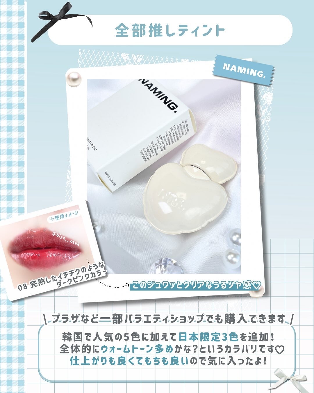 ネーミング グロウ ハートリップティント/NAMING./リップティントを使ったクチコミ(5枚目)