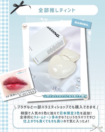 ネーミング グロウ ハートリップティント 08(数量限定/日本限定色)/NAMING./リップティントの画像
