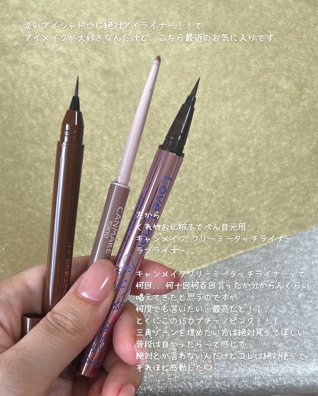 クリーミータッチライナー/キャンメイク/ジェルアイライナーを使ったクチコミ（2枚目）