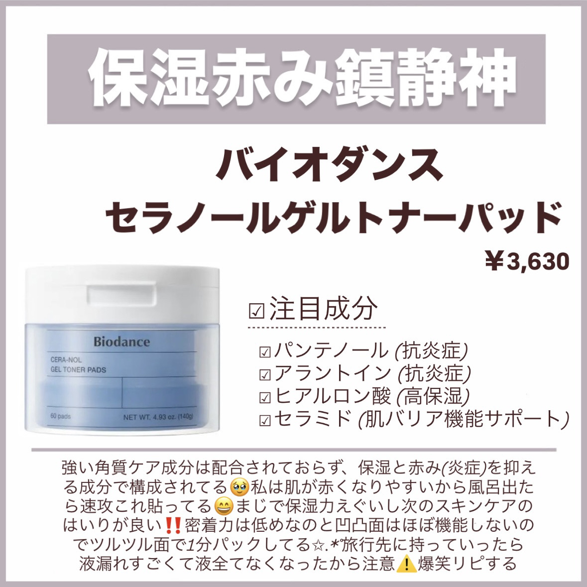 リペア薬用保湿化粧水 とてもしっとり/コラージュリペア/化粧水を使ったクチコミ（3枚目）