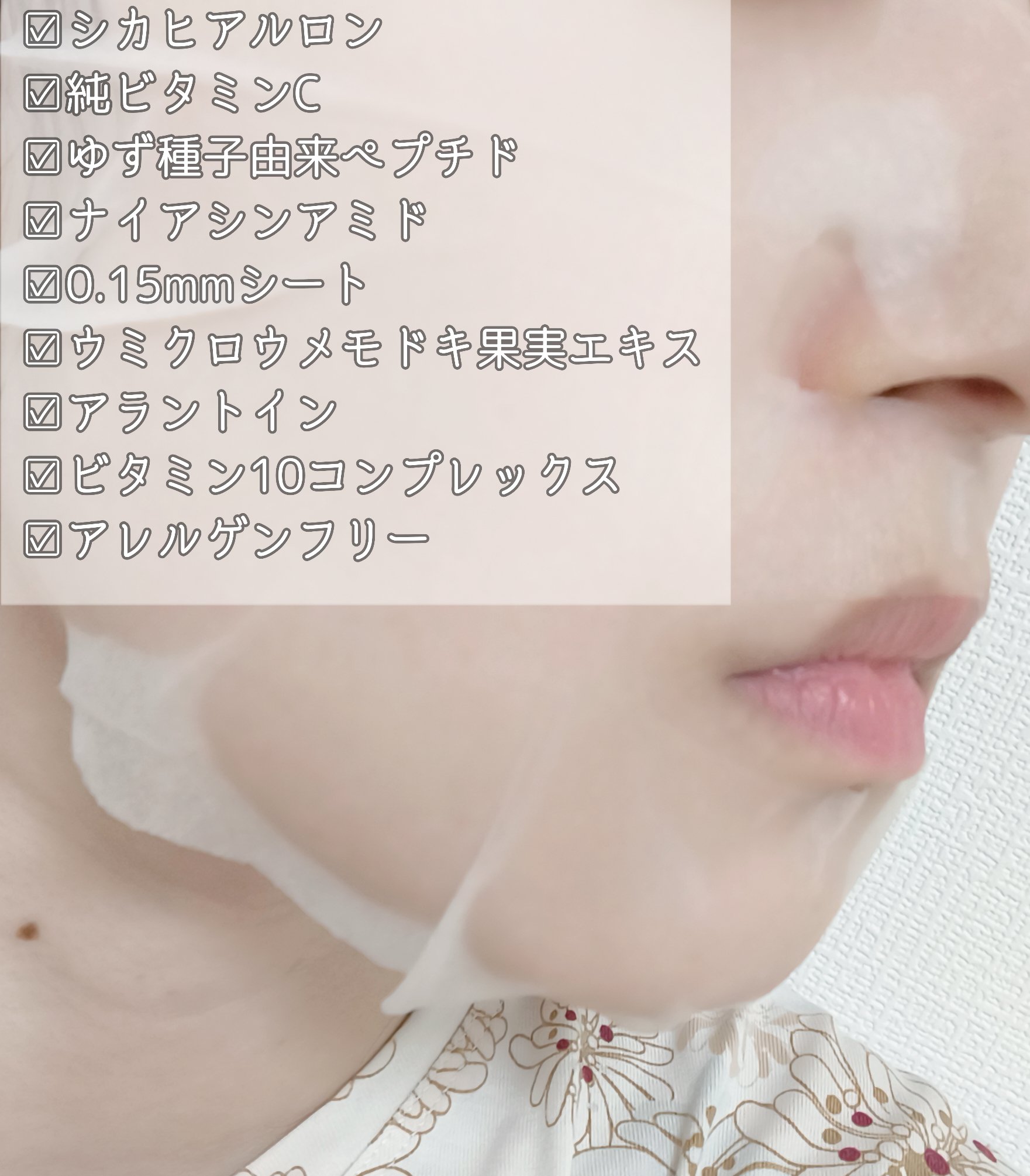 シカバイタル マスク 30枚入り/VT/シートマスク・パックを使ったクチコミ（2枚目）