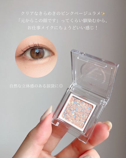 パラドゥ シングルアイシャドウ	/パラドゥ/単色アイシャドウを使ったクチコミ(3枚目)