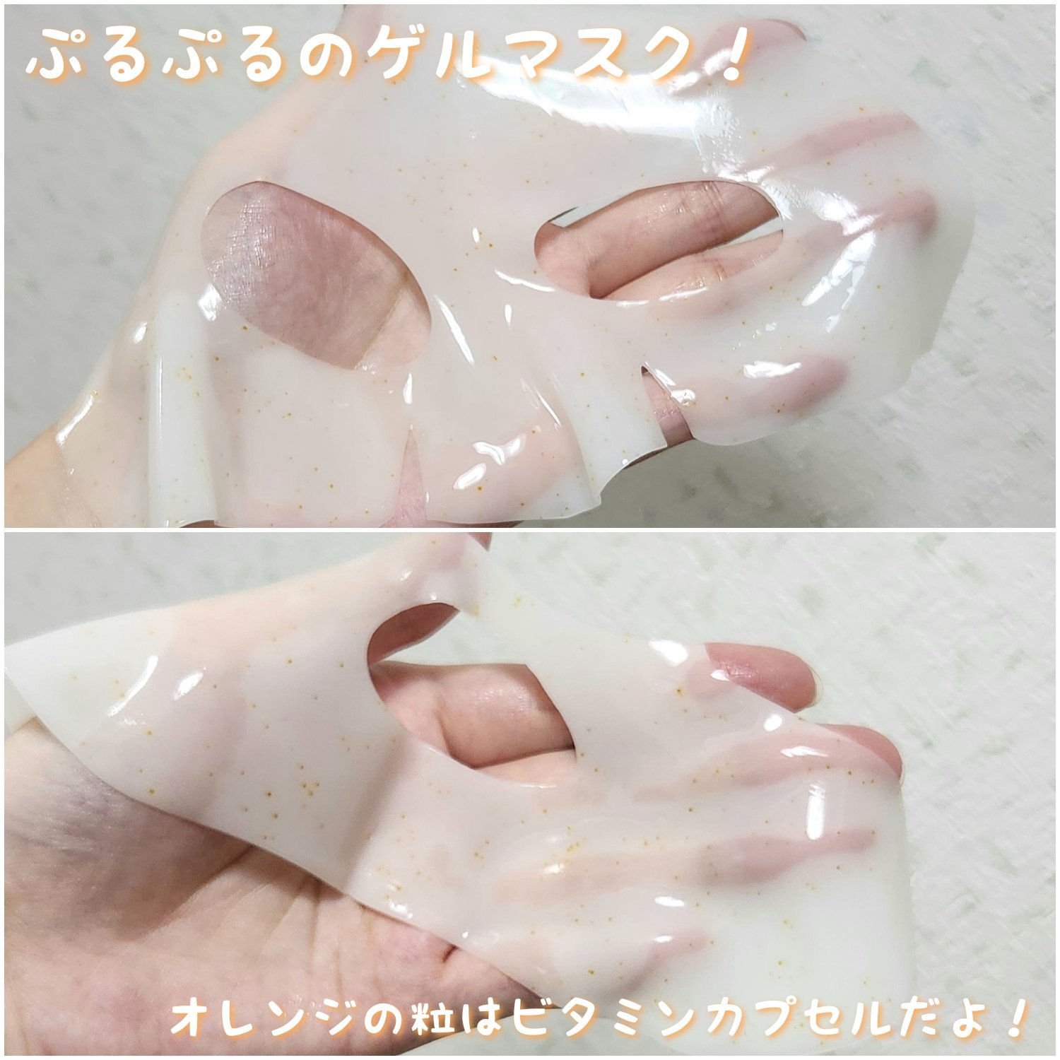 ビタチノールセラム メガショット ゲルマスク/primera/シートマスク・パックを使ったクチコミ（3枚目）