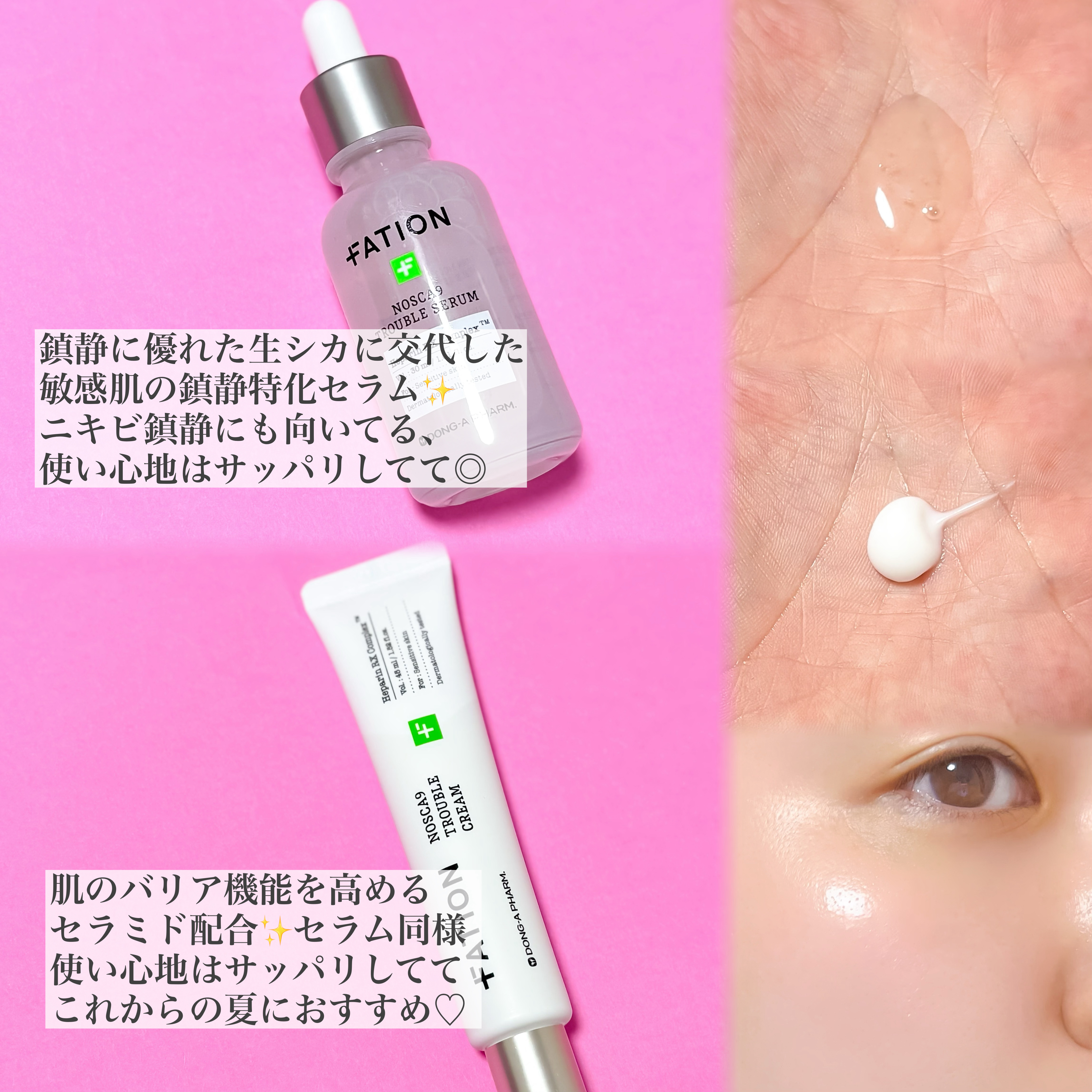 ノスカナイン トラブルクリーム/FATION/フェイスクリームを使ったクチコミ（2枚目）