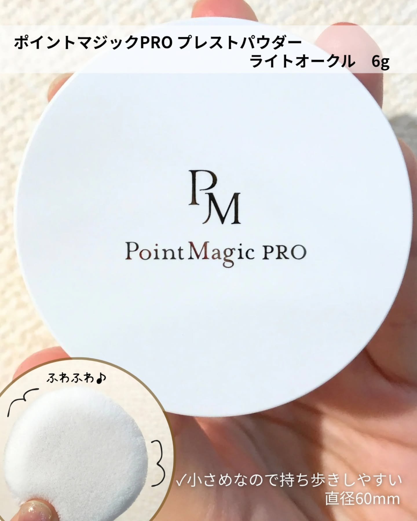 プレストパウダー C/ポイントマジックPRO/プレストパウダーを使ったクチコミ（2枚目）