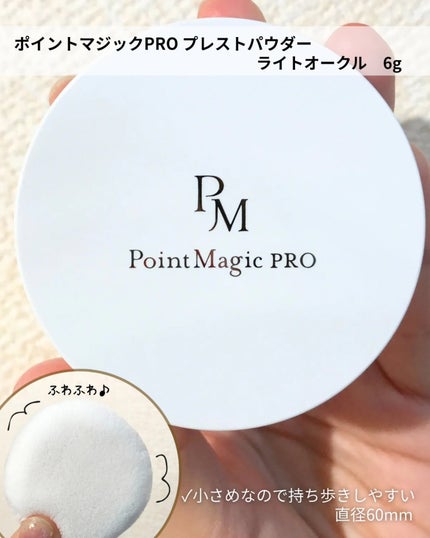 プレストパウダー C/ポイントマジックPRO/プレストパウダーを使ったクチコミ(2枚目)