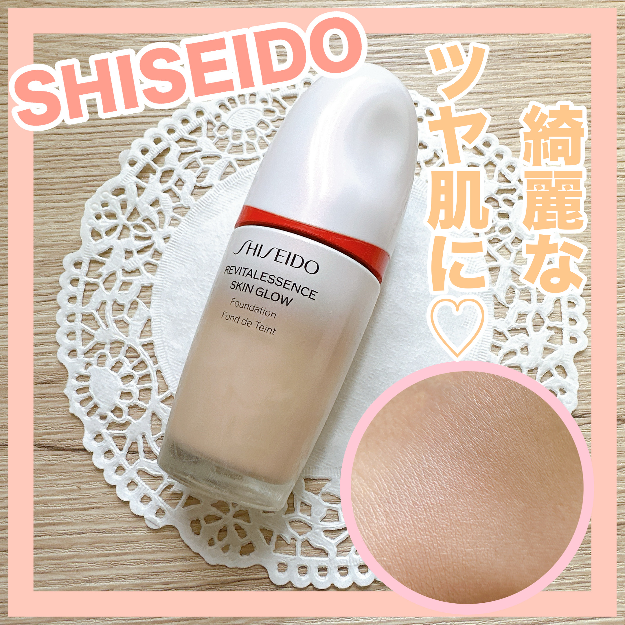 エッセンス スキングロウ ファンデーション 240 Quartz/SHISEIDO/リキッドファンデーションを使ったクチコミ（1枚目）