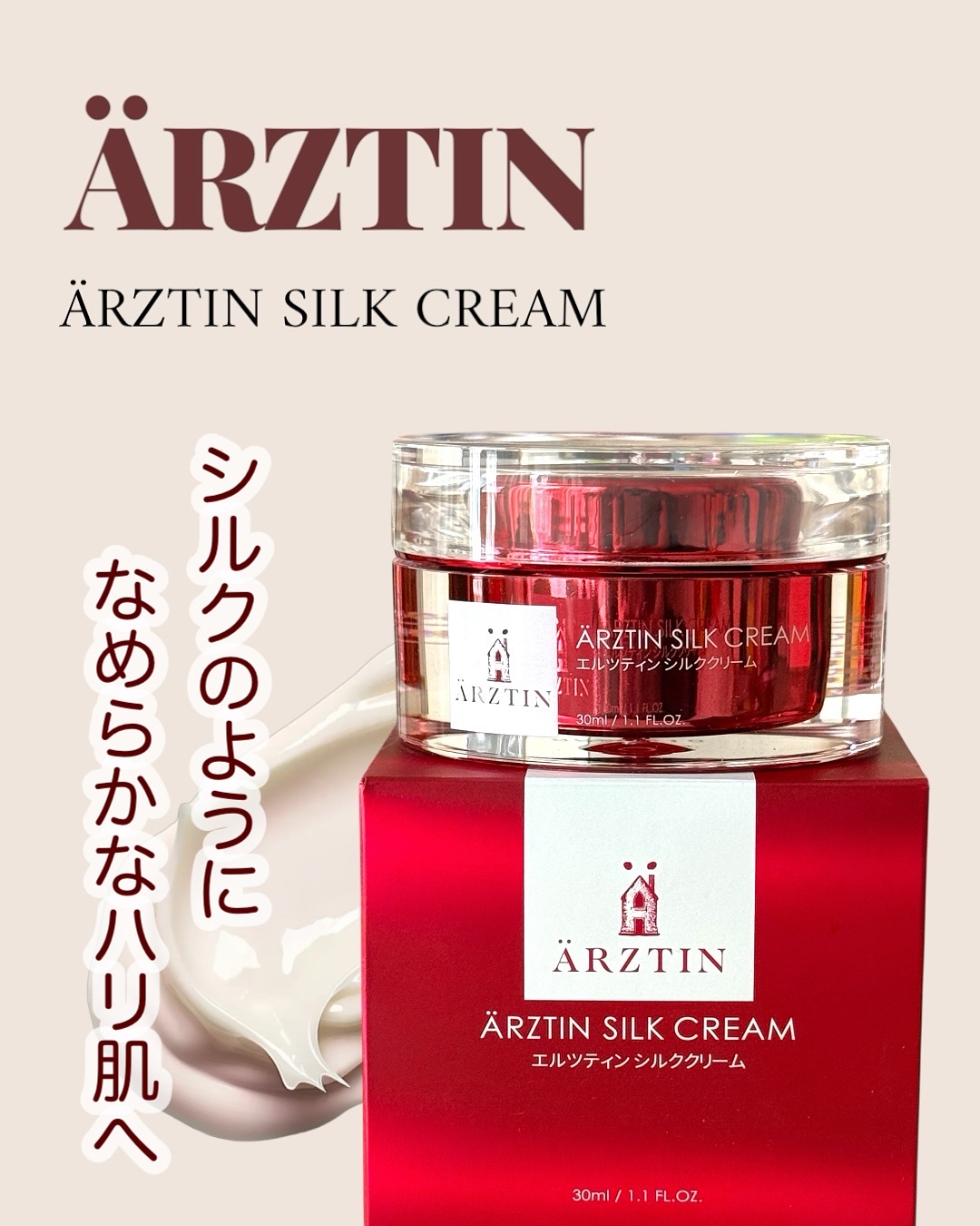 ÄRZTIN エルツティン 化粧水 クリーム 洗顔料 美容液 ÄRZTIN エルツティン 化粧水 クリーム 洗顔料 美容液 ÄRZTIN